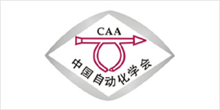 中国自动化学会（CAA）